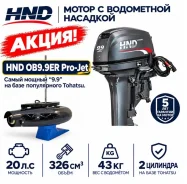 HND. 20��.�., 2-�������, ����������, ���� S (381 ��), 2026 ��� ����