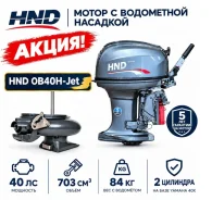 HND. 40��.�., 2-�������, ����������, ���� S (381 ��), 2026 ��� ����