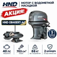 HND. 40��.�., 2-�������, ����������, ���� S (381 ��), 2026 ��� ����