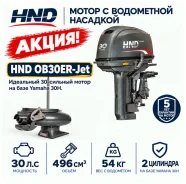 HND. 30��.�., 2-�������, ����������, ���� S (381 ��), 2026 ��� ����