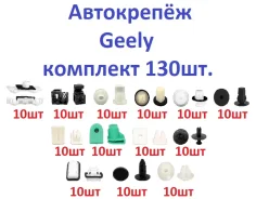 ��������� Geely �������� 130�� JQ921E52 ����