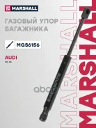����������� ������ ��������� Audi A4 [B6], A6 [C5] Marshall ���. MGS6156 MGS6156 ����