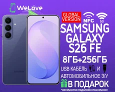 Samsung Galaxy S26 FE. �����, 256 ��, �����, 3G, 4G LTE, 5G, NFC. ��� ����� �� ���������� ����