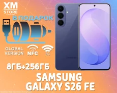 Samsung Galaxy S26 FE. �����, 256 ��, �����, 3G, 4G LTE, 5G, NFC. ��� ����� �� ������������ ����