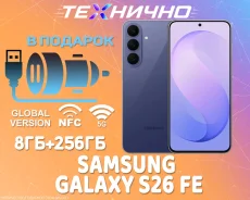 Samsung Galaxy S26 FE. �����, 256 ��, �����, 3G, 4G LTE, 5G, NFC. ��� ����� �� ������� ����