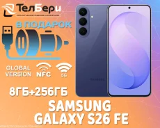 Samsung Galaxy S26 FE. �����, 256 ��, �����, 3G, 4G LTE, 5G, NFC. ��� ����� �� ������ ����