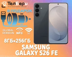 Samsung Galaxy S26 FE. �����, 256 ��, ������, 3G, 4G LTE, 5G, NFC. ��� ����� �� ������ ����