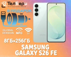 Samsung Galaxy S26 FE. �����, 256 ��, �������, 3G, 4G LTE, 5G, NFC. ��� ����� �� ������ ����