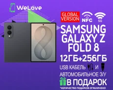 Samsung Galaxy Z Fold8. �����, 256 ��, ������, 3G, 4G LTE, 5G, NFC. ��� ����� �� ���������� ����
