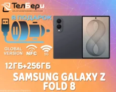 Samsung Galaxy Z Fold8. �����, 256 ��, ������, 3G, 4G LTE, 5G, NFC. ��� ����� �� ������ ����