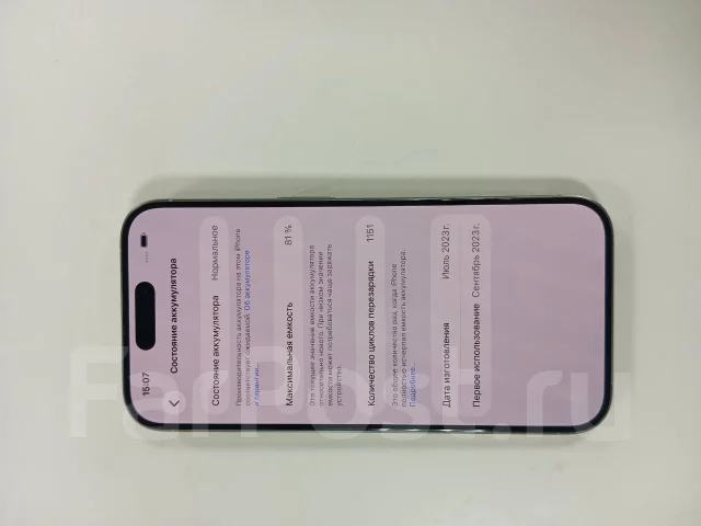 Apple iPhone 15 Pro. �/�, 256 ��, ����� ����