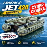 Sibriver ������-420 Jet. 2026 ���, ����� 4,2��., ��������� ��� ���������, 40��.�. ����
