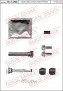 ����������� �������� 113-1420X Quick Brake Mazda Familia BJ5P NFZ73399Z 1131420X ����