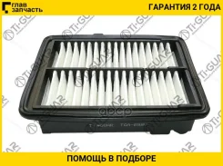 ������ ��������� /TI-GUAR ��� Honda Fit 2013- HR-V 2015- GK# GP# RU1; 197.5mm x 141.5mm 50mm; TGA-898V; (ST172205R0008 A898V) A28013 172205R0008 TGA89...