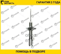 ����������� /�������� /������ /TI-GUAR ��� Daihatsu Storia Sirion M100 M110 1998-2000; 2802711-GS; 4852009200 4852009210 4852009290 [2802711GS] 280271...