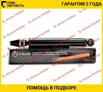 ����������� /������ /������ /����� /TI-GUAR ��� Toyota Corolla -; 9507423-GC; 4851112310 4853114320 4853119446 [9507423GC] 9507423GC ����