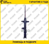 ����������� /������ /������ /TI-GUAR ��� Toyota Corona, Carina T190 /210 /1992-; 9510721-GS; 4852029186 4852029215 4852029275 [9510721GS] 9510721GS ��...