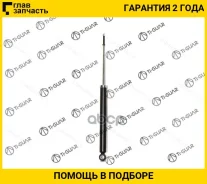 ����������� /������ /������ /����� /TI-GUAR ��� Toyota BB, NCP30, IST NCP60 2WD; 9516523-GC; 4853059265 4853059267 4853059655 [9516523GC] 9516523GC ��...