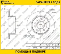 ���� ��������� /������ /TI-GUAR ��� FIAT Ducato 2006-, Citroen Jumper 2006-, Peugeot Boxer 2006-; 280/16��; TG-424931; (8809450) 4249K7 DF4770 [TG4249...