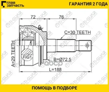 ���� �������� /TI-GUAR ��� Toyota Hilux KUN26 2007-08 VIGO TGN16 2004- /29*72.5*30; TG-9580; (TO-080 TOE080) 434300K020 0110080 [TG9580] TG9580 ����