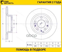 ���� ��������� /������ /TI-GUAR ��� Mazda 6 2.0, 2.3, Atenza 2.0, 2.3 G# 2002-2007; 280/10��; TG-GF3Y-26-251A RN1208 G25Y26251 G25Y26251A [TGGF3Y26251...