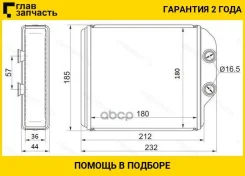 �������� ��������� /TI-GUAR ��� Renault Logan 2004- Lada Largus 2012- Sandero 2008- Duster 2010-; TG-RIH0064; STTY453950 6001547484 BTL6000H 116512 [T...