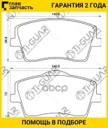 ��������� ������� �������� �������� 4�� /�������� /TI-GUAR ��� Geely Tugella FY11 2019-, Volvo XC40 2018-; TG-0021 4048055500 ST280132 PN0871 TI-GUAR...