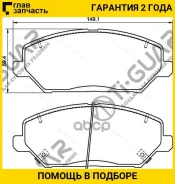 ��������� ������� �������� /�������� �������� 4�� /TI-GUAR ��� Hyundai i30, I30 SW 2016-, KIA Ceed 2018-; PN0796 TG-0196 58101G4A00 TI-GUAR TG0196 TG0...