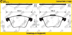 ��������� ������� �������� /�������� �������� 4�� /TI-GUAR ��� AUDI A4 A6 2000-2008, A8 2003-2011; TG-0352 PN0352 4E06398151M 8E0698151L TI-GUAR TG035...