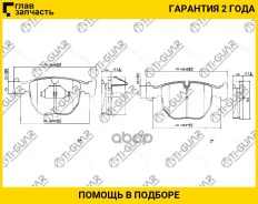 ��������� ������� �������� /�������� �������� 4�� /TI-GUAR ��� BMW 5 (E39) -2004, (E38) -2001, X5(E53) 2000-2006; PN0401 TG-0401 34113427503 341122820...