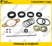 ����������� ������� ����� /TI-GUAR ��� Toyota Camry 2001-2006 Kluger 2000-2003 Highlander 2000-2007; TG-0444548010; (TY9025KIT K0444548010 ) 044450704...