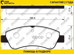 ��������� ������� �������� /������ �������� 4�� /TI-GUAR ��� Citroen Jumper, FIAT Ducato, Peugeot Boxer 2006-2014 /2014-; TG-1475 PN0475 4254.69 16111...