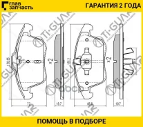 ��������� ������� �������� /�������� �������� 4�� /TI-GUAR ��� FORD Mondeo, S-MAX, Galaxy 2006-2015; PN0462 TG-1683 1379971 LR001017 TI-GUAR TG1683 TG...