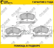 ��������� �������/�������� �������� 4�� /������������ /TI-GUAR ��� FORD Transit TT9 330/350 2-� ������� 2006- /Volkswagen Amarok 2010-; TG-1724C; TG-1...