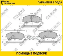 ��������� ������� �������� /�������� �������� 4�� /TI-GUAR ��� Ford Transit 2006-2014 VW Amarok 2010-2022; TG-1724 TG-1724C 1488962 1553797 ME6C1J2K02...
