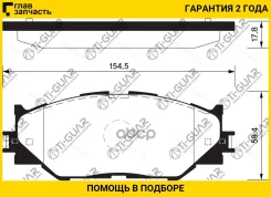 ��������� ������� �������� /�������� �������� 4�� /TI-GUAR ��� Lexus IS250 2008-; TG-1829 PN1829 0446553020 0446553030 TI-GUAR TG1829 TG1829 ����