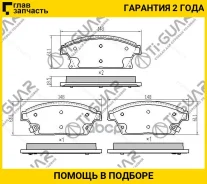 ��������� ������� �������� /�������� �������� 4�� /TI-GUAR ��� Chevrolet Cruze 1,8 2009-; 0542115 TG-1847 PN0391 1680880380 TI-GUAR TG1847 TG1847 ����
