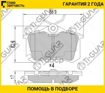 ��������� ������� �������� /������ �������� 4�� /TI-GUAR ��� Skoda Octavia 1997- Yeti 2009- Audi A4 2001-2008 A6 1997-2005; TG-1973 1607083280 PN0019W...
