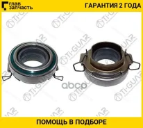 ��������� �������� /TI-GUAR ��� Toyota 1TR-FE 2TR-FE 3TR-FE 1RZ-E 3RZFE 3Y 3CTE; TG3123035061; (RCT356SA6 50SRN40P4 50SCRN40P8) 50TKB3505 TI-GUAR TG31...