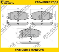 ��������� ������� �������� /�������� �������� 4�� /TI-GUAR ��� Hyundai Terracan 2001-; TG-3299 PN0853 58101H1A80 581013FA10 TI-GUAR TG3299 TG3299 ����