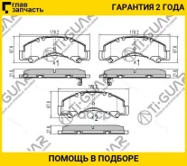 ��������� ������� �������� /�������� �������� 4�� /TI-GUAR ��� Isuzu ELF 2006-2019, Mazda Titan 2007, Toyota Dyna 2007-2016; TG-4909 PN4543 5867502270...