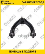 ����� �������� /�������� ������� /����� /TI-GUAR ��� Honda Civic 1995-2001, Partner Integra Orthia Domani; TG-51460-S04-023; R851460S04020 GP51460S040...