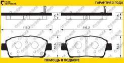 ��������� ������� /�������� 4��/������������ /TI-GUAR ��� Toyota Corolla Fielder 2000-2008, Spacio 2001-2007, Prius 2000-2011, Yaris 1999-2006, Allion...