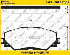 ��������� ������� �������� /�������� �������� 4�� /TI-GUAR ��� Toyota Corolla AZE140-2012, E15/H-2012, NRE180/ ZRE185; PN1524 TG-742 0446502220 TI-GUA...