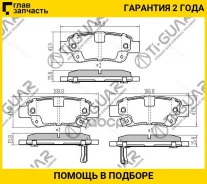 ��������� ������� /������ ������ /����� /TI-GUAR ��� Honda CR-V; TG-8809; (ADH24276 BD3430 PN8809) 43022SWWG01 43022SWWG02 TI-GUAR TG8809 TG8809 ����