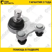 ������� ����� /�������� ������ ������ /����� /TI-GUAR ��� Hyundai Tucson 2015-2015 Kia Optima 2016-; TG-BJ0017; (C1375L CBKH-42L CB0210L) 54530C1000 5...
