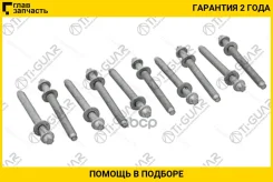 ����� � ����� /TI-GUAR ��� Citro n Fiat Peugeot Tata Toyota; 10/ ������ M12/ ��� ������ 1.5/ ����� 120mm; TG-CHB118-SET; 020497 152550 143211601 TI-GU...