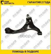 ����� �������� /�������� /����� /TI-GUAR ��� Hyundai Elantra 2006-2011 I30 2007-2012, KIA Ceed 2006-2012; TG-Susparm000008 1224ENL 545001M100 545002H0...
