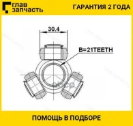 ������� / �������� ������ /����� /TI-GUAR ��� Ford Focus II 2008-2011 Demio 2002- Verisa 2004- Note 2006- Micra C+C 2007; 21x30.4; TGTR21/30.4; (2116F...
