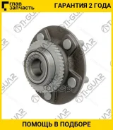 ��������� ��������� /������ ������ /����� /TI-GUAR ��� Nissan Almera Tino V10 Cefiro A32; TG-WBA0043; 432001L000 Tgwba0043 GH20200 TI-GUAR Tgwba0043 T...